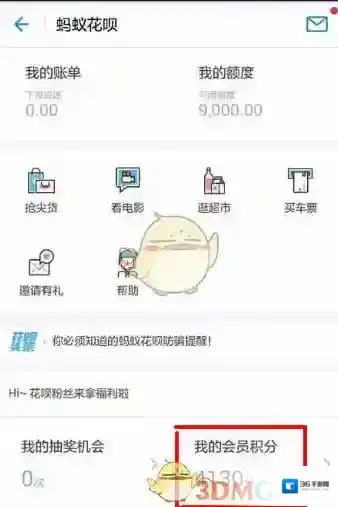 支付宝提现