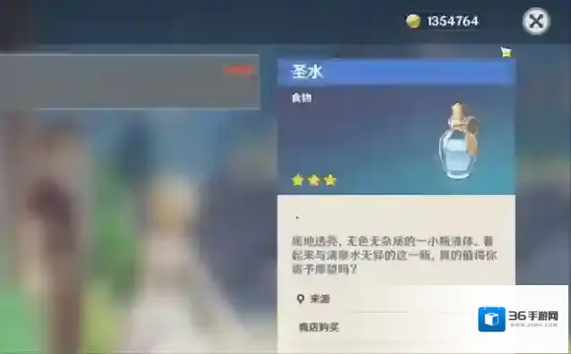 原神生命