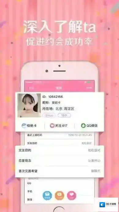 《单身蜜缘》回复功能使用说明