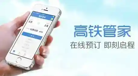 《高铁管家》绑定证件信息的方法介绍