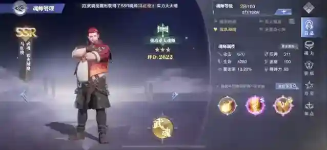 斗罗大陆火队