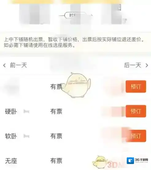 飞猪旅行帮你