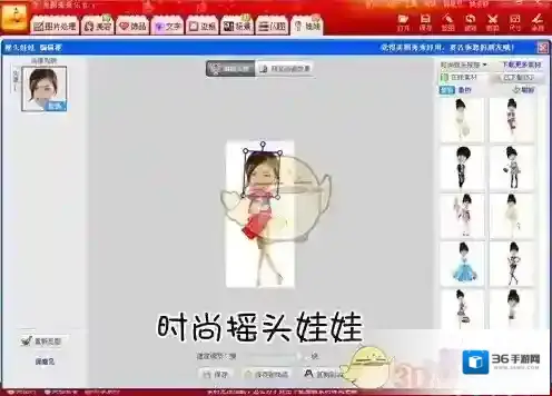 美图秀秀抠图