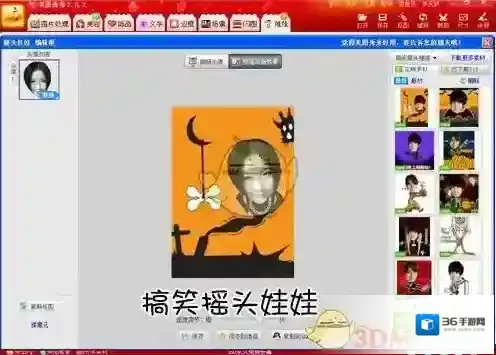 美图秀秀搞笑