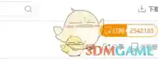 《虎牙直播》订阅功能使用方法介绍