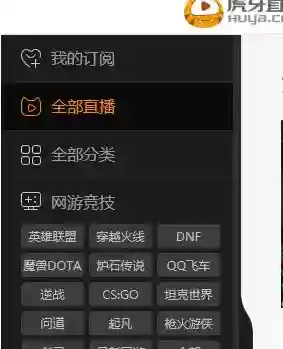 虎牙直播下载