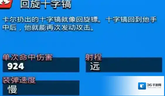 荒野乱斗卡尔刷飞行物两段伤害打法怎么玩