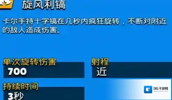 荒野乱斗卡尔