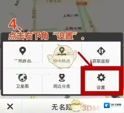 百度地图开启