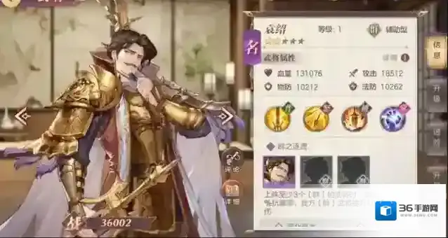三国志敌人