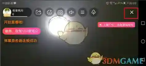 斗鱼选择