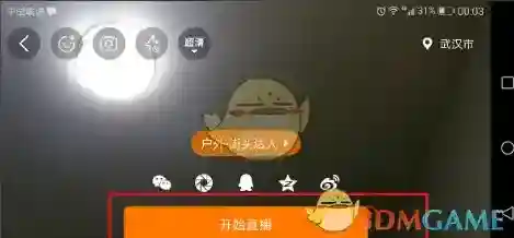 斗鱼点击