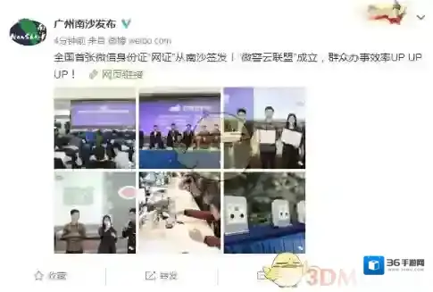 微信身份证