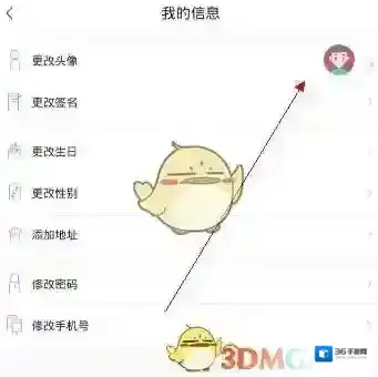 Soul头像
