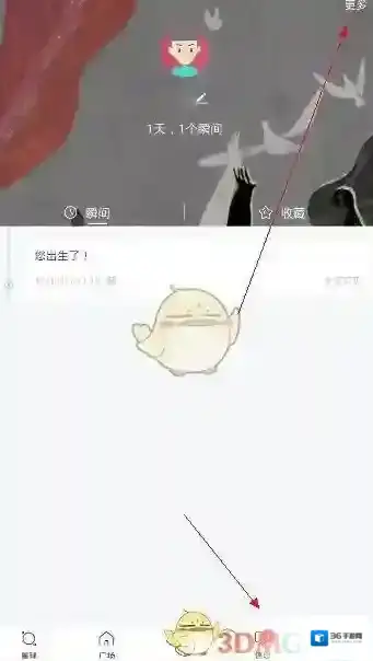 Soul选择