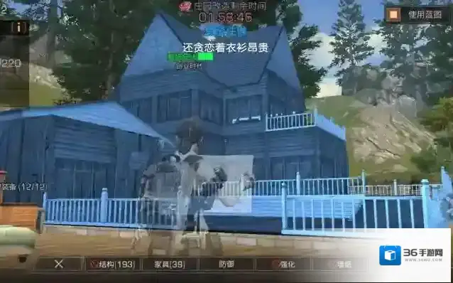 明日之后别墅区