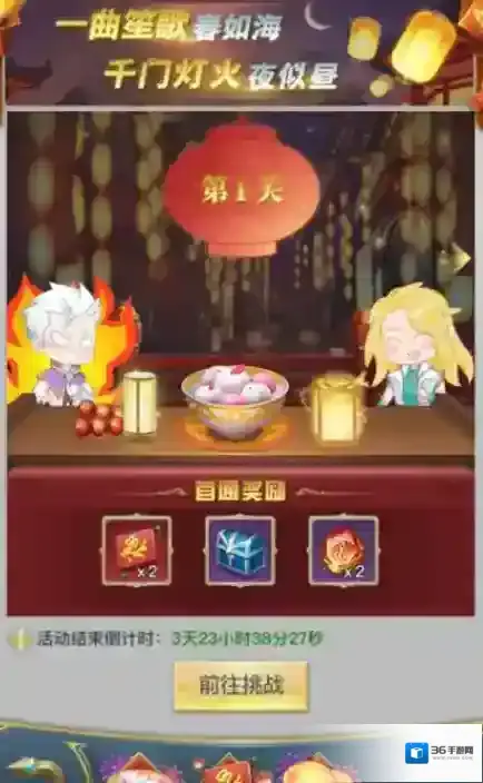 斗罗大陆玩家