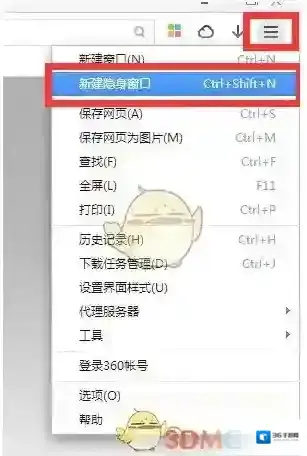 《360极速浏览器》无痕浏览设置方法介绍
