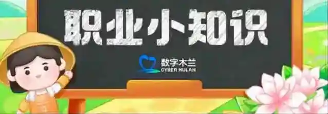 食物造型师拍摄冰激凌时通常会使用哪种替代材料 蚂蚁新村今日答案2025.6.28
