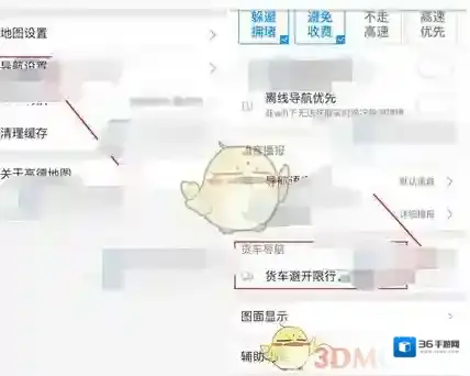 高德地图如下图