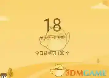扇贝单词扇贝