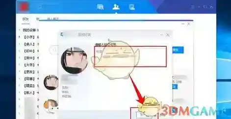 腾讯tim列表