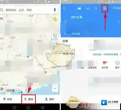 《高德地图》预订火车票方法介绍