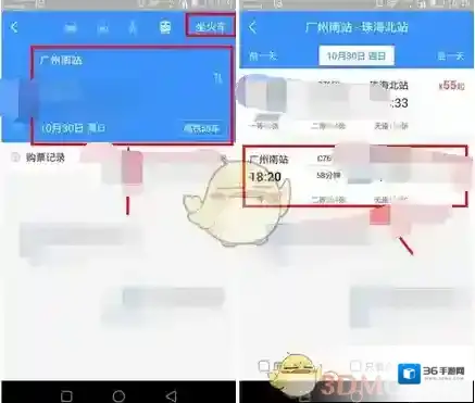高德地图点击
