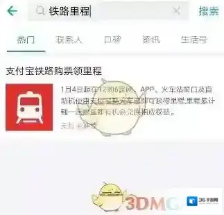 支付宝退票