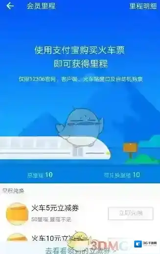 支付宝领取