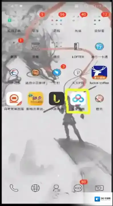 百度网盘点击