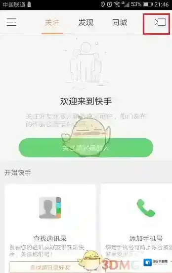 快手封面