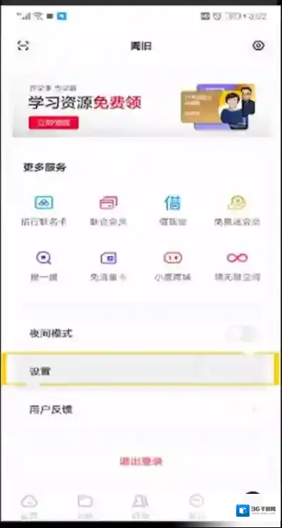 百度网盘操作方法