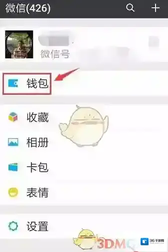微信地区