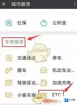 微信开通