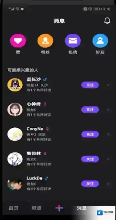微视艾迪