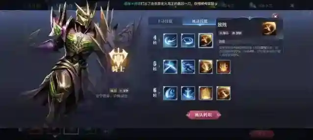 全民奇迹2能力