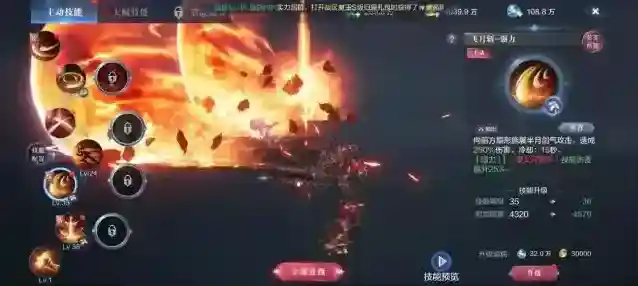 全民奇迹2技能