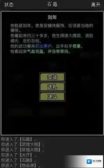 放置江湖玩家