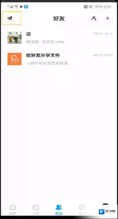 指针自由行点击