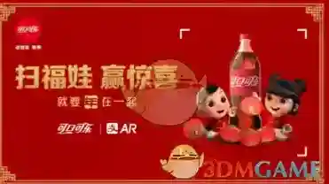 支付宝扫福娃