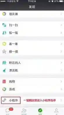 微信好友