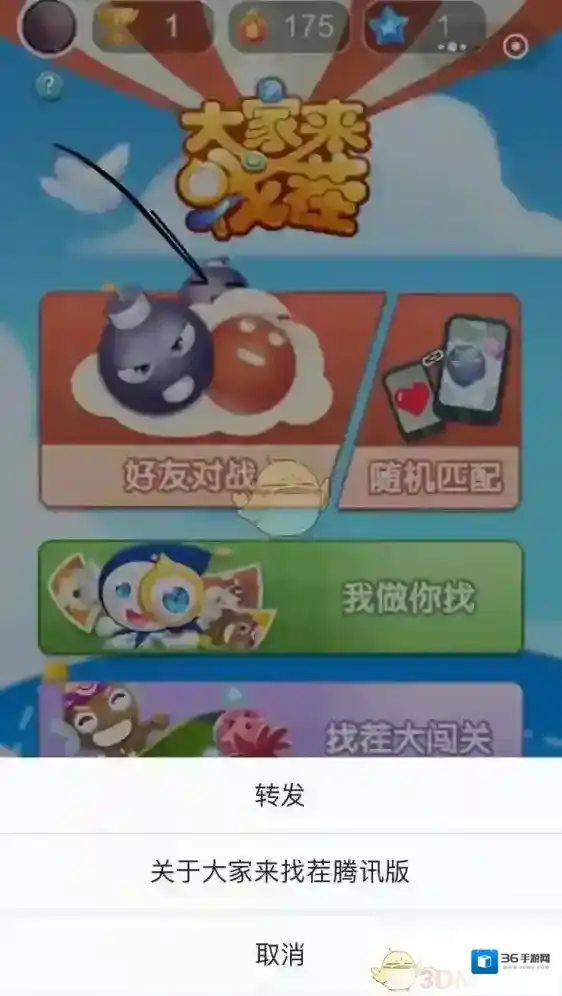 微信关卡