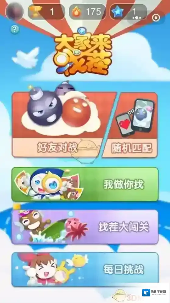 微信玩法