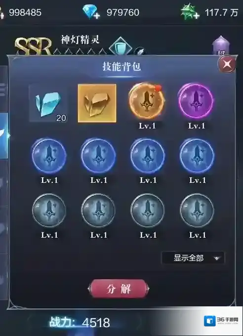 全民奇迹敌人