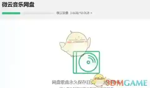 QQ音乐歌曲