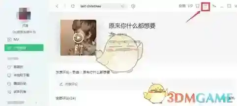 QQ音乐上传