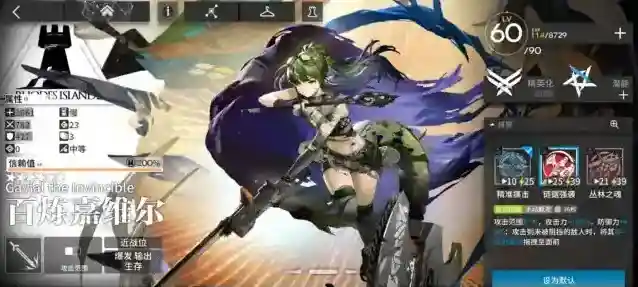 明日方舟用一