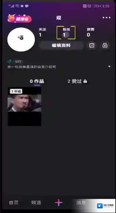 微视的我