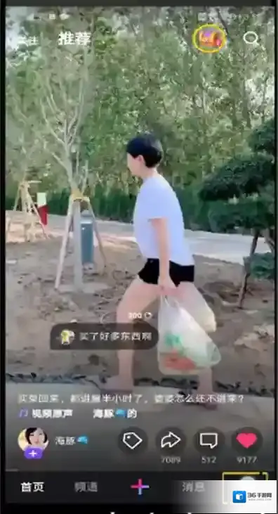 微视删除